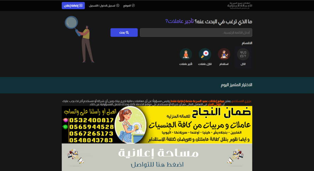 اعلانات عميد السرعة للعمالة