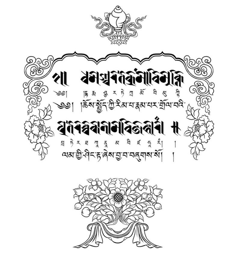 Dudjom Chochod