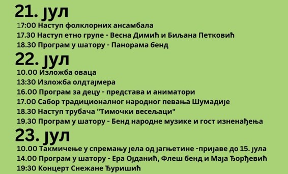 jagnjijada