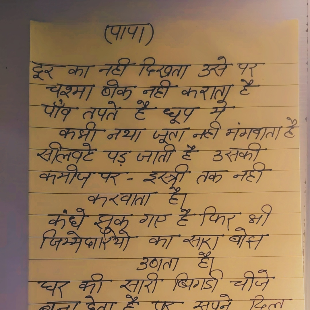 Handwriting Sample