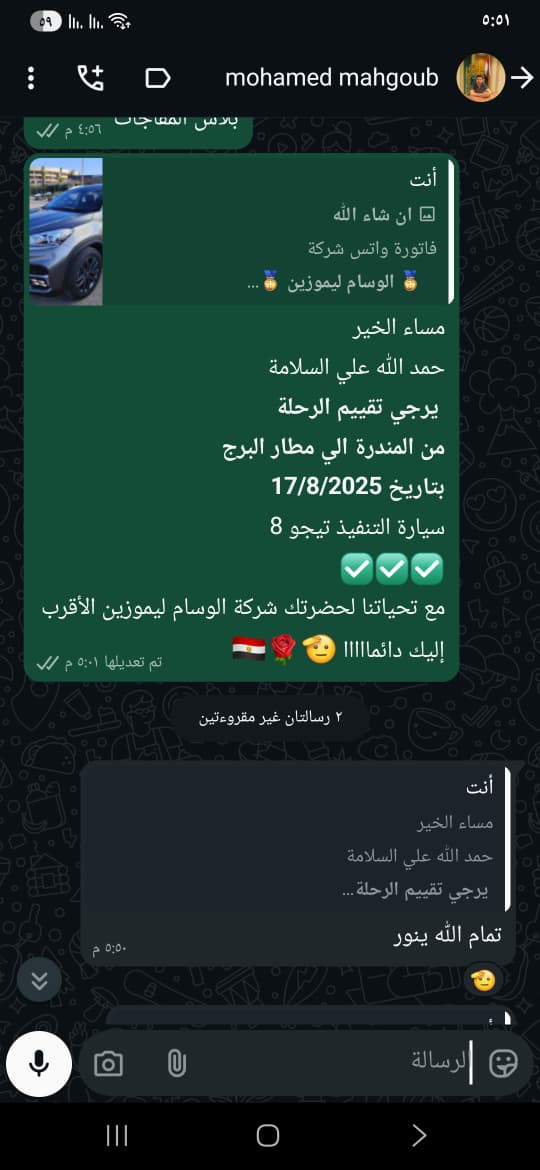 رأي العميل 7