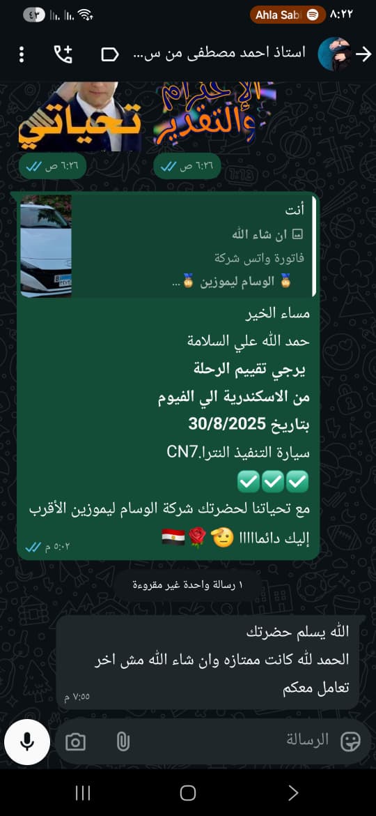 رأي العميل 6