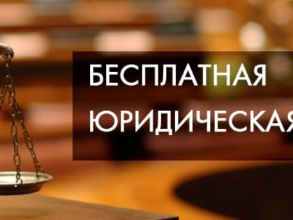 Проведение «Дня юстиции» в г. Усть-Илимске Иркутской области