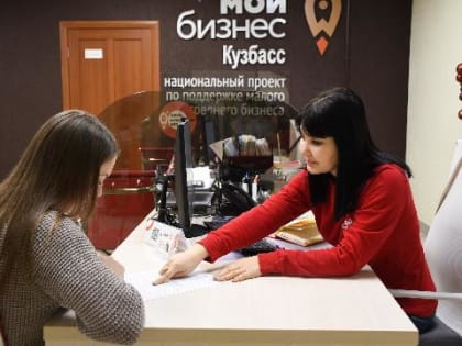 Количество самозанятых в Кузбассе за год увеличилось на 70%