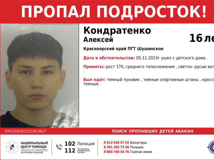 Четверо подростков убежали из Шушенского детдома