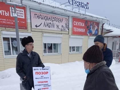 «Дело о лифтах» = «Дело Левченко»?