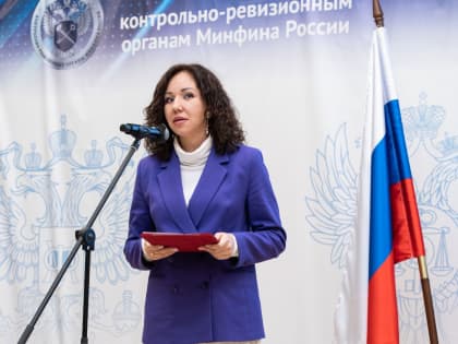 100-летие образования контрольно-ревизионных органов Минфина России