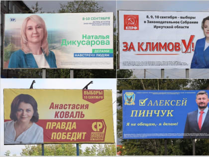 Кандидаты в Заксобрание по тайшетско-чунскому округу. Кто они?