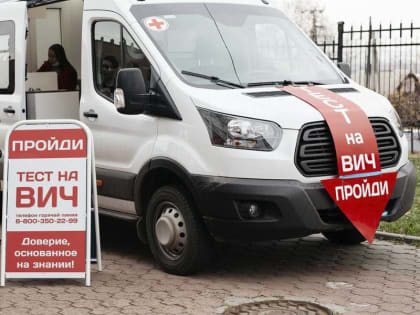 Иркутян приглашают пройти бесплатное экспресс-тестирование на ВИЧ 14 и 15 марта