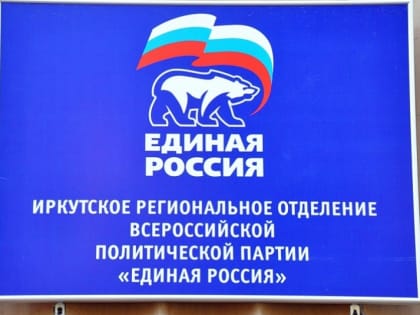 "Единая Россия" приостановила членство в партии вице-мэра Слюдянского района