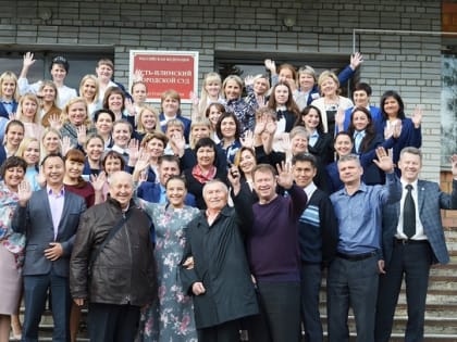 Усть-Илимскому городскому суду – 55 лет!