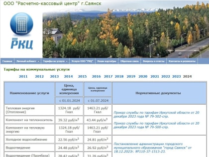С 1 июля 2024 года изменились тарифы на коммунальные услуги