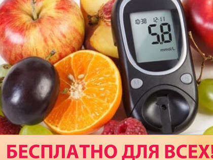 «Пройди профилактический диктант и получи индивидуальные рекомендации по образу жизни»