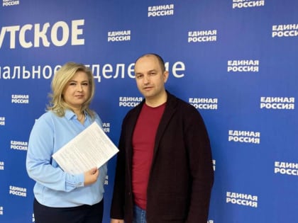 Первое заявление на участие в предварительном голосовании «Единой России» в Заксобрание Иркутской области подала жена мобилизованного, общественный деятель Юлия Домашевская