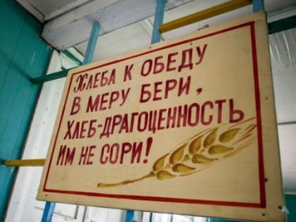 В Бодайбо из-за повышения МРОТ вновь взлетели цены на хлеб