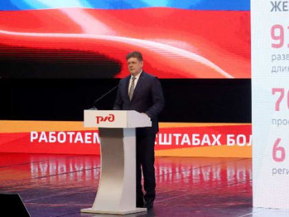 Анатолий Серышев: Железная дорога – опора для реализации национальных целей