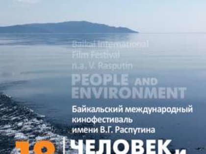 В Иркутске бесплатно покажут документальные фильмы