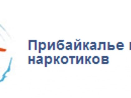 В Иркутске прошло совещание кураторов кабинета профилактики социально-негативных явлений