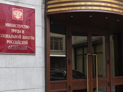 Минтруд РФ проиндексировал пенсии на 4,8%