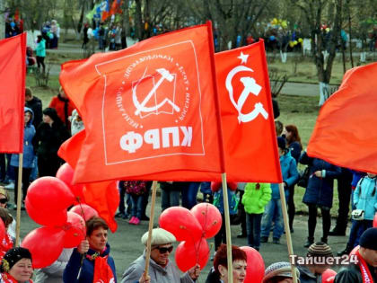 КПРФ – тридцать лет