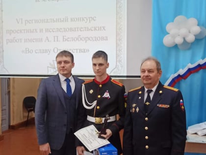 Артем Лобков поздравил победителей областного конкурса имени А.П. Белобородова «Во Славу Отечества»