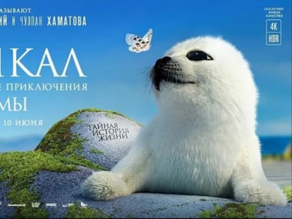 Фильмы с Байкалом в главной роли