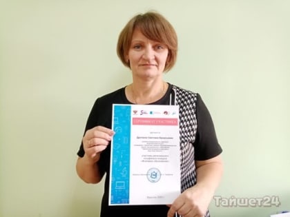 Учитель Черчетской школы Светлана Дротенок приняла участие в конкурсе «Флагманы образования»