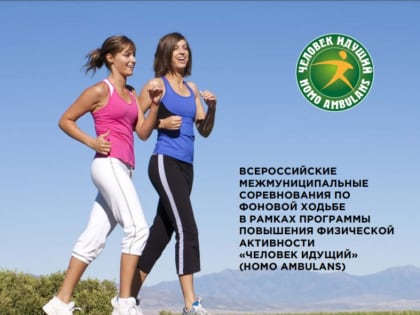 «Человек идущий»