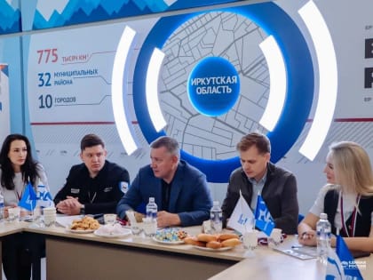 Игорь Кобзев встретился с секретарями первичных отделений партии «Единая Россия» в Иркутске