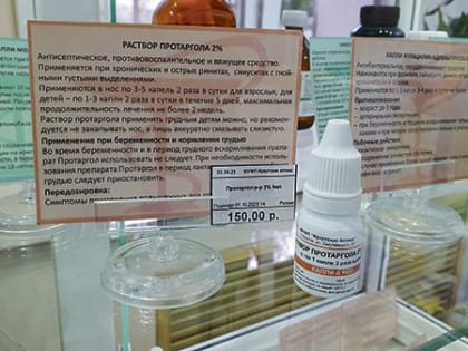  «Серебряные» капли от «Иркутской Аптеки». Вместе с муниципальными провизорами готовим назальные капли протаргол