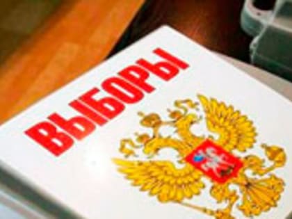 В Иркутской области завершился первый день голосования на выборах депутатов Законодательного собрания региона