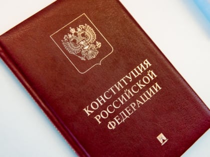 По инициативе "Единой России" проведут 600 мероприятий к юбилею Конституции РФ