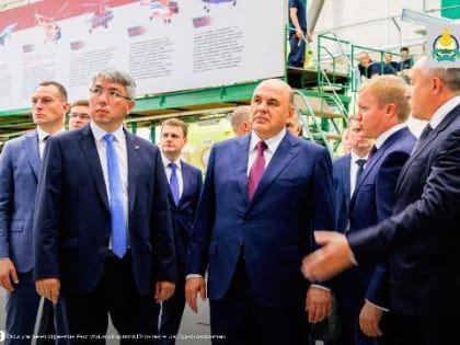 Мишустин остался доволен положением дел на Улан-Удэнском авиазаводе
