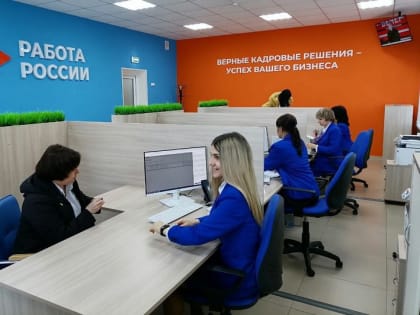Центры занятости населения в Иркутской области преобразовали в единый Кадровый центр