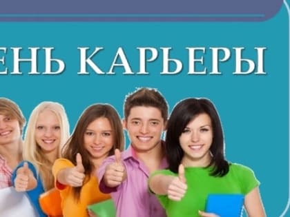 Кадровый центр Иркутской области совместно с Иркутской нефтяной компанией проведет дни карьеры для жителей Нижнеилимского района