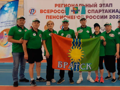 Братчане победили на спартакиаде ветеранов Приангарья