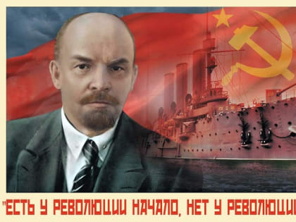 С праздником 7 ноября! Поздравление Иркутского обкома КПРФ