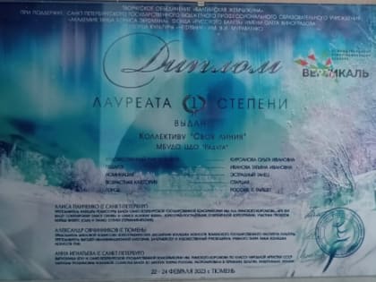 Поздравляем театр танца «Своя линия»!