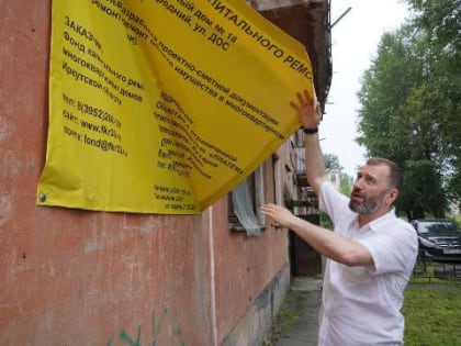 В ЗС Приангарья поручили ускорить темпы капремонта жилья военнослужащих