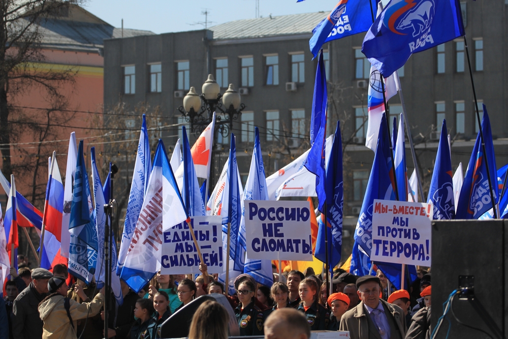 Министерства юстиции иркутской. Мы против террора митинг. Протиь.