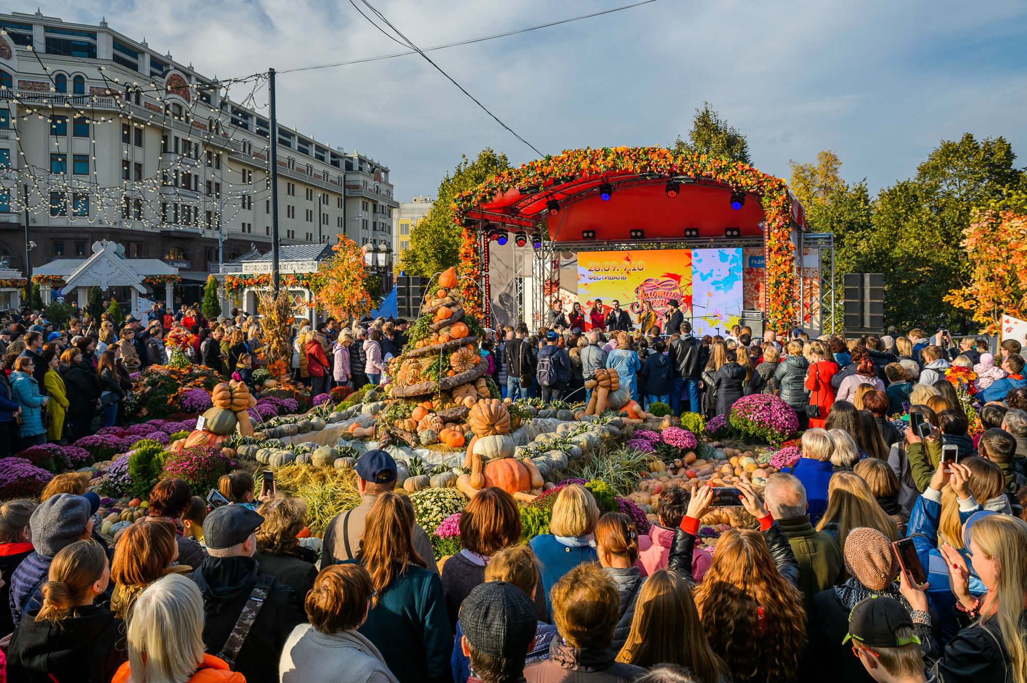 Событие осени. Фестиваль Золотая осень в Москве. Осенние мероприятия. Ярмарка Золотая осень фестиваль. Осенние гуляния в Москве.