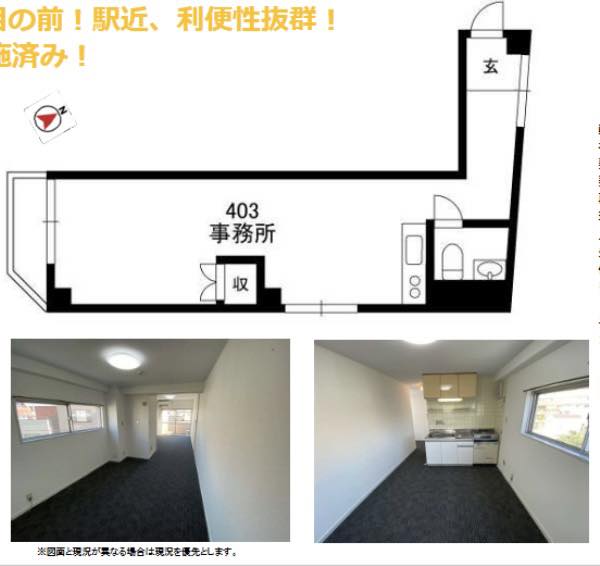 TIN CỰC NÓNG – MẶT BẰNG KINH DOANH 1’ GA 中板橋駅 GẦN IKEBUKURO - VỊ TRÍ VÀNG KHÓ TÌM!