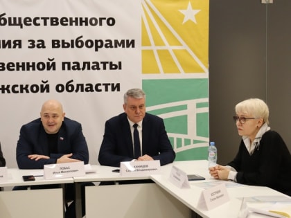 Общественники провели заседание Штаба по наблюдению за выборами