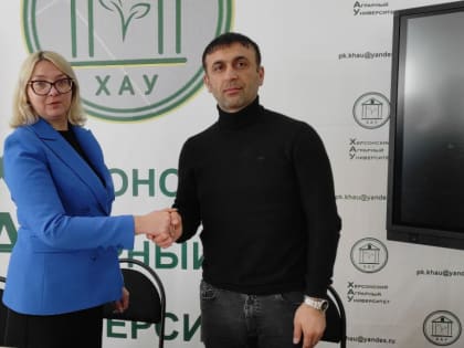 ВОРОНЕЖСКИЙ ГАУ ПРОДОЛЖАЕТ РАЗВИВАТЬ СОТРУДНИЧЕСТВО С ХЕРСОНСКИМ АГРАРНЫМ УНИВЕРСИТЕТОМ