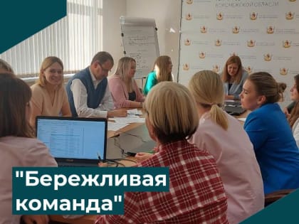 Минтарифов определило векторы работы в сфере бережливого управления