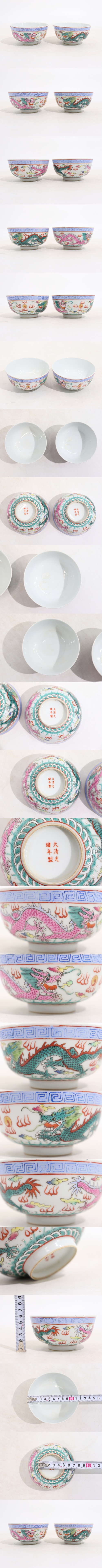 大清光緒年製 銘 色絵 龍図 茶碗 二客 / 清 光緒 中国美術