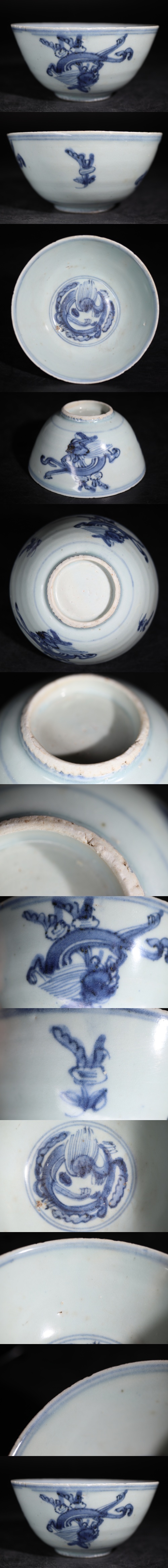 時代 染付 龍紋 茶碗 / 中国美術 茶器 煎茶道具 煎茶飾 検索： 古染付