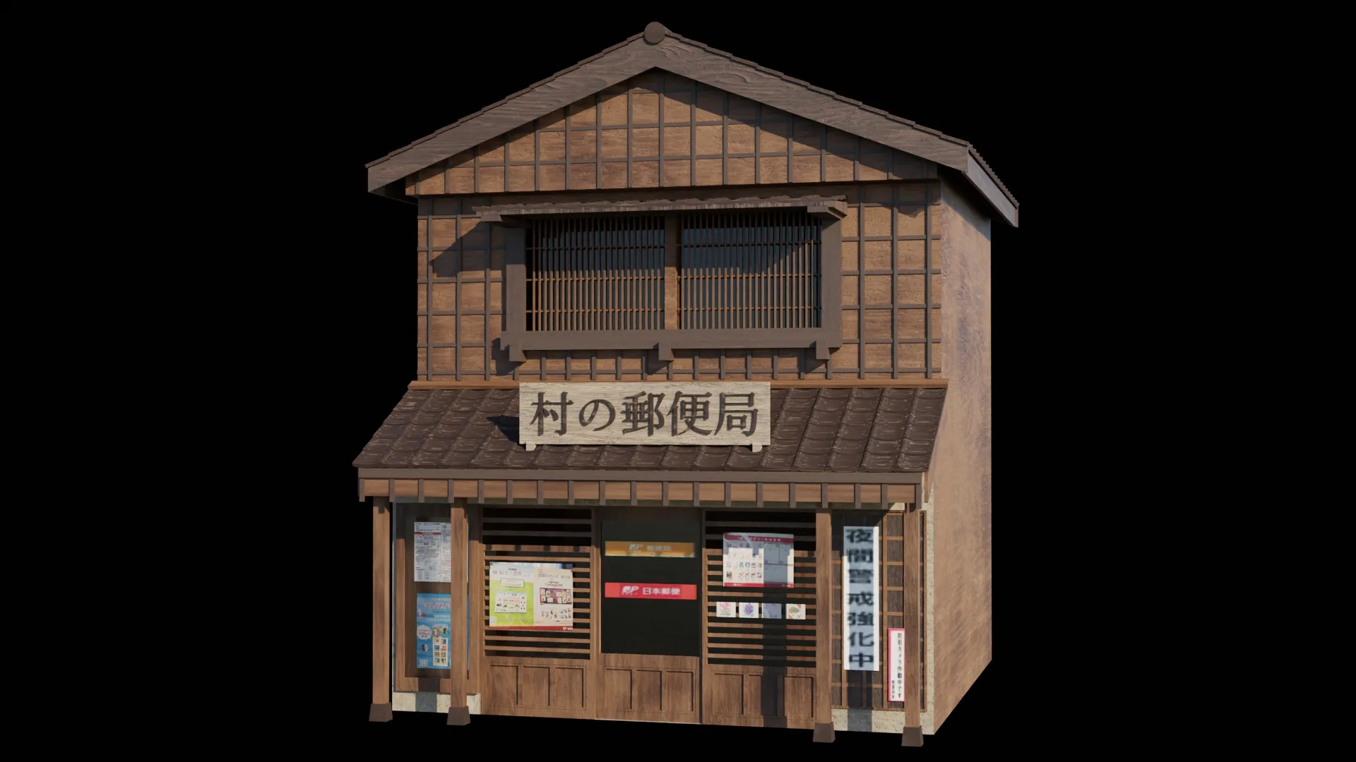 Japan Wooden Post Office