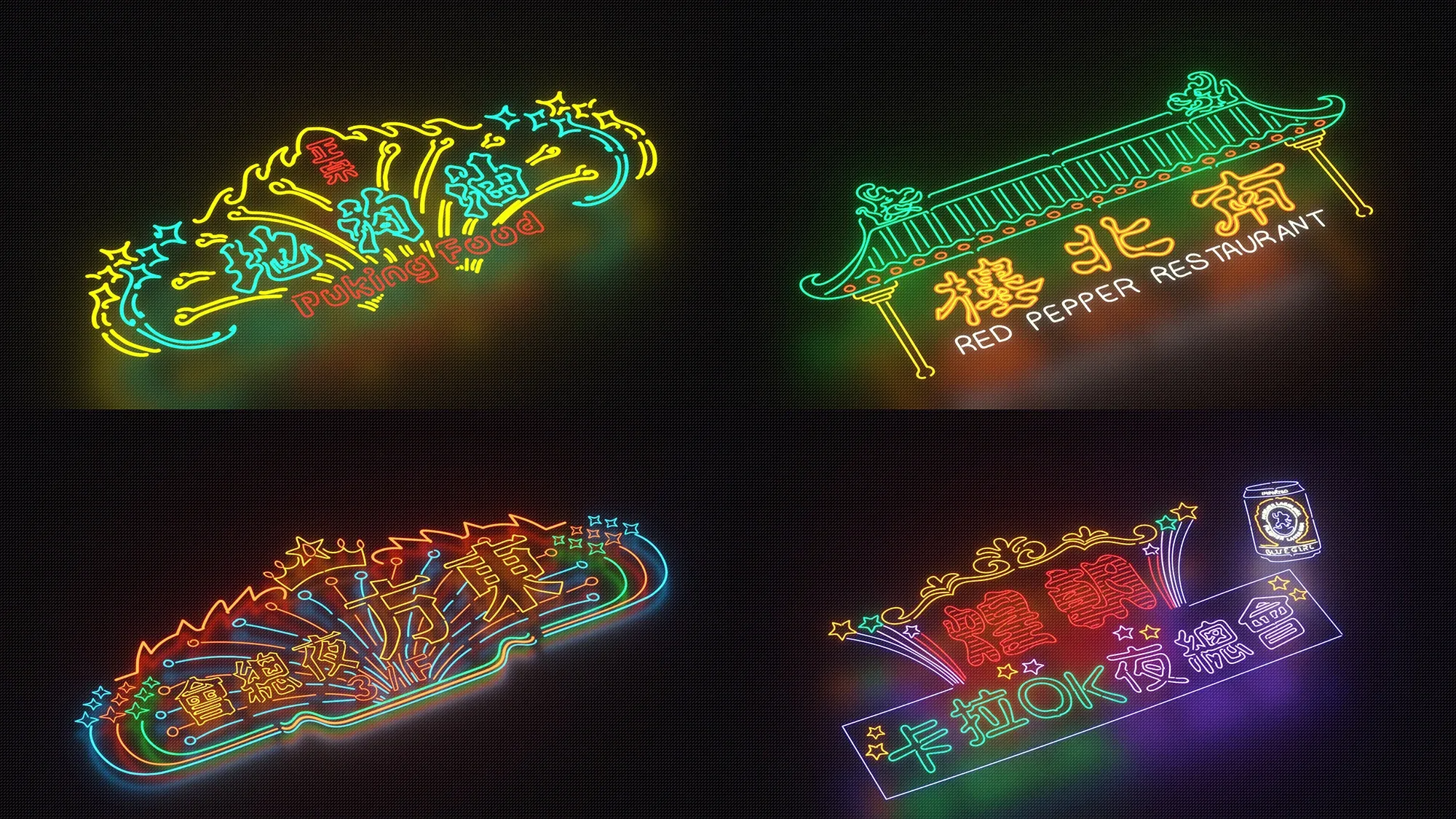 Hand Drawn Traditional Neons Textures