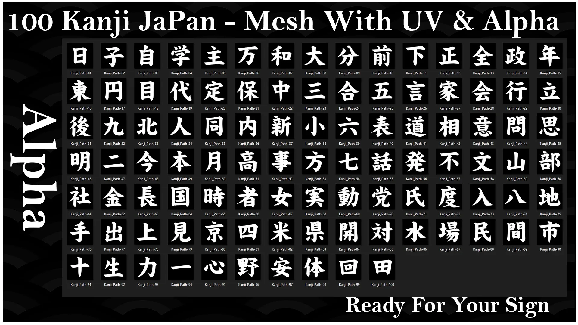 100 Kanji Japan Mesh With UV and Alpha